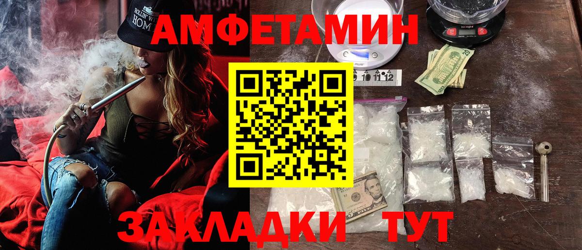 Amphetamine 97% Медногорск