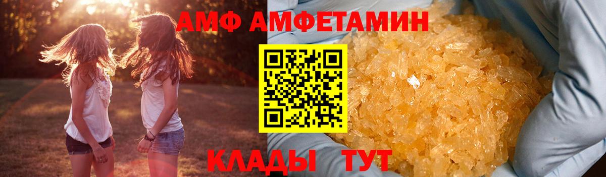 Амфетамин VHQ  Вход с VPN  Amphetamine  darknet Telegram  АМФ  Медногорск 