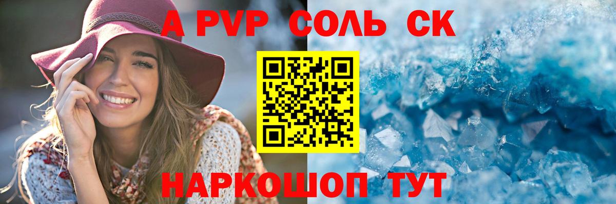 А ПВП СК Медногорск