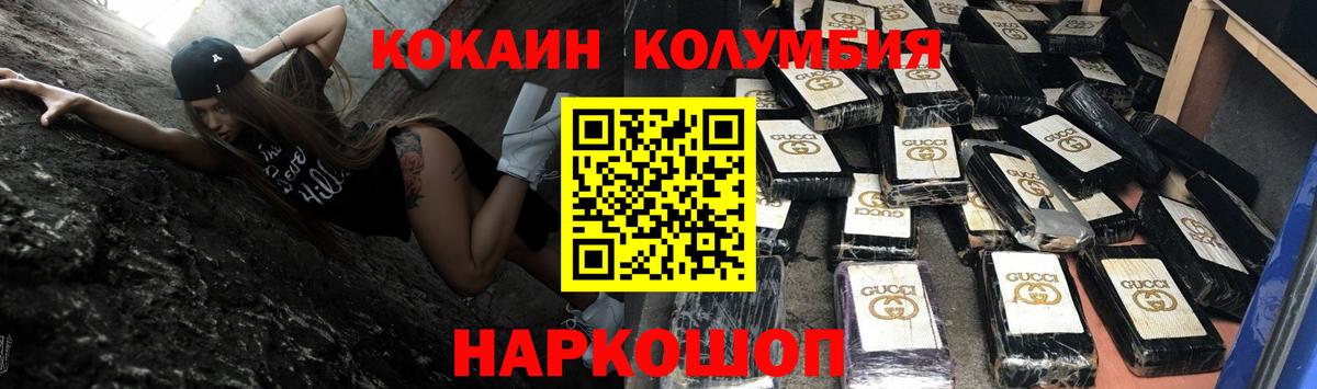 Кокаин 99% Медногорск