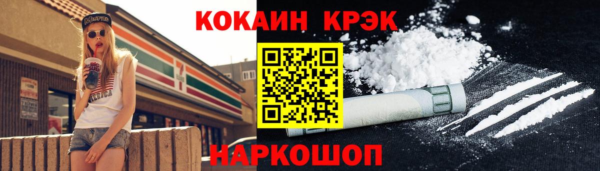COCAIN 97%  Вход с VPN  Cocaine  купить   КОКАИН 97%  Медногорск 