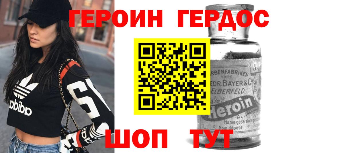 ГЕРОИН Афган  Героин  Медногорск  Вход с VPN 