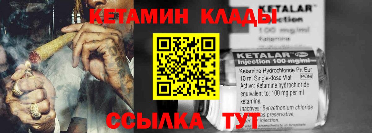 Медногорск  МЕГА   Кетамин VHQ  Вход с VPN  КЕТАМИН VHQ 