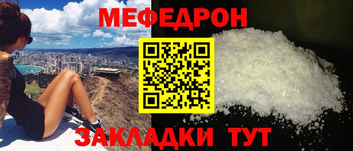 хочу   Меф 4 MMC  МЯУ-МЯУ  Вход с VPN  Медногорск  Мефедрон  Меф 4 MMC 