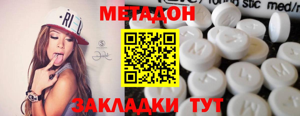Медногорск  Метадон methadone  Вход с VPN  МЕТАДОН мёд 