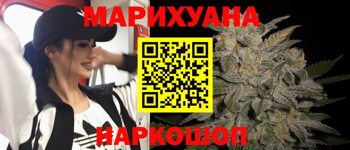 Бошки марихуана тримм Медногорск